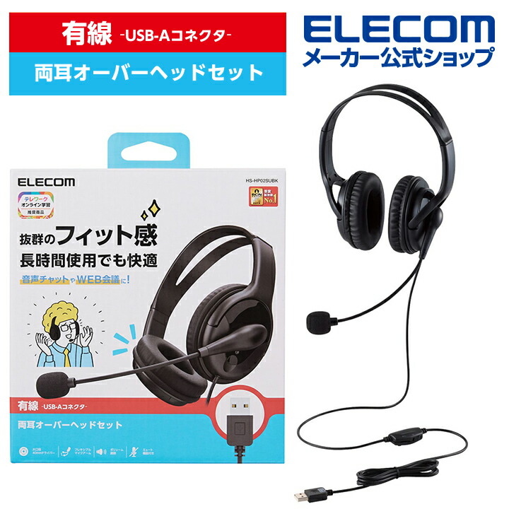楽天市場】エレコム 有線 ヘッドセット 両耳 3極 ネックバンド ヘッド