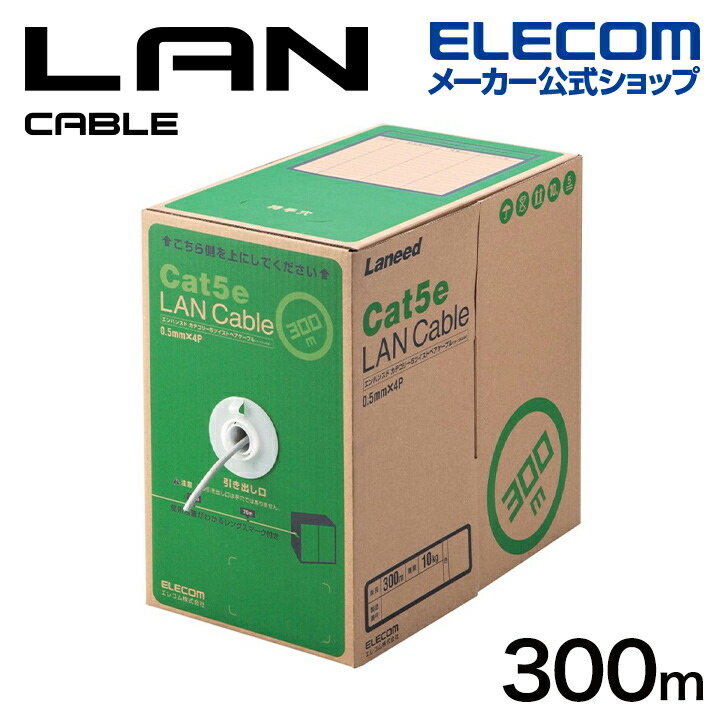 エレコム Cat5e対応 LANケーブル RoHS対応 300m EU RoHS指令準拠 LANケーブル（Cat5e対応 単線） 簡易パッケージ ライトグレー ELECOM LD-CT2/LG300/RS