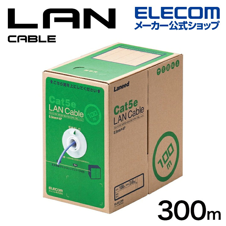 エレコム Cat5e対応 LANケーブル RoHS対応 300m EU RoHS指令準拠 LANケーブル（Cat5e対応 単線） 簡易パッケージ パープル ELECOM LD-CT2/PU300/RS｜エレコムダイレクトショップ