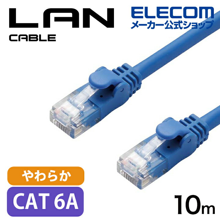 LANケーブル　CAT6A 青 Amazon.co.jp: GSPOWER LANケーブル 国際基準 cat6 青 0.5m
