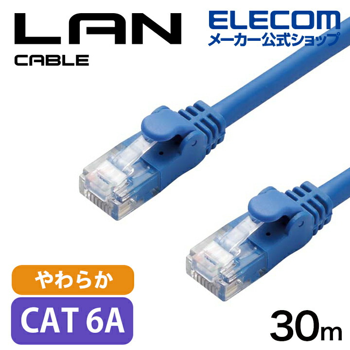 エレコム Cat6A 長尺LANケーブル 青 300m ELECOM エレコム CAT6A対応 長尺LANケーブル ブルー