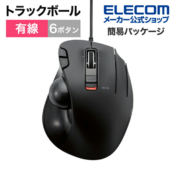 トラックボール マウス 人差し指 Bluetooth 無線 マルチデバイス 対応 楽天市場】トラックボール マウス 人差し指 Bluetooth 無線 USB