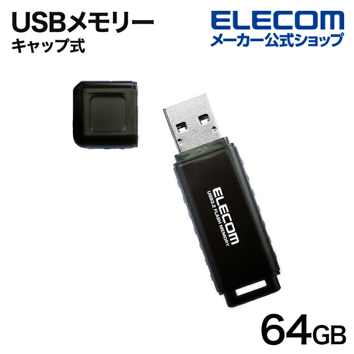 楽天市場】エレコム USBメモリ USB3.1(Gen1)対応 ノック式 USB メモリ