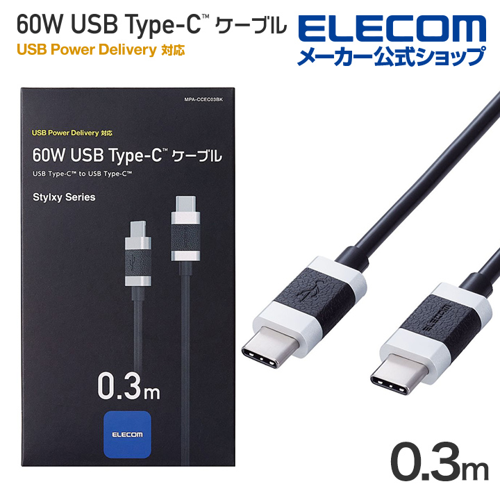 楽天市場】エレコム USB TypeCケーブル USB3.1 (A-TypeC) 0.5m USB3