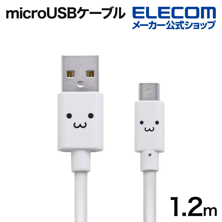 楽天市場】エレコム microUSBケーブル 高出力2A対応 A-Micro-B 1.5m