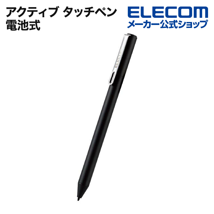 全品送料無料 ELECOM 電池式アクティブタッチペン P-TPACST01BK 電池