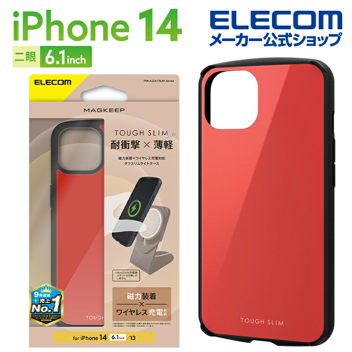 楽天市場】エレコム iPhone 14 Pro 用 TOUGH SLIM LITE フレームカラー