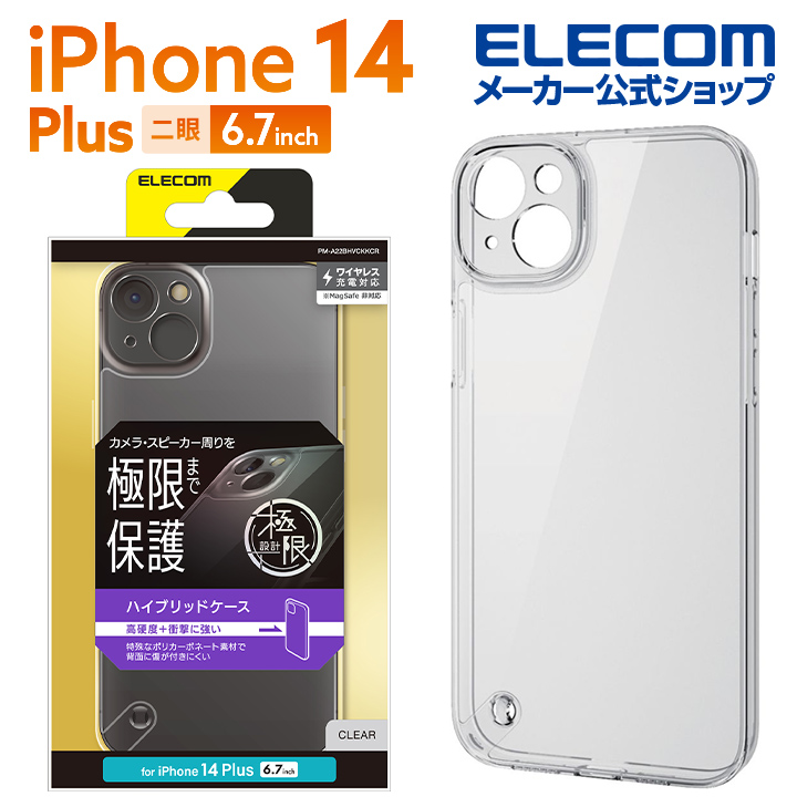 楽天市場】エレコム iPhone 14 Plus 用 ハイブリッドシリコンケース