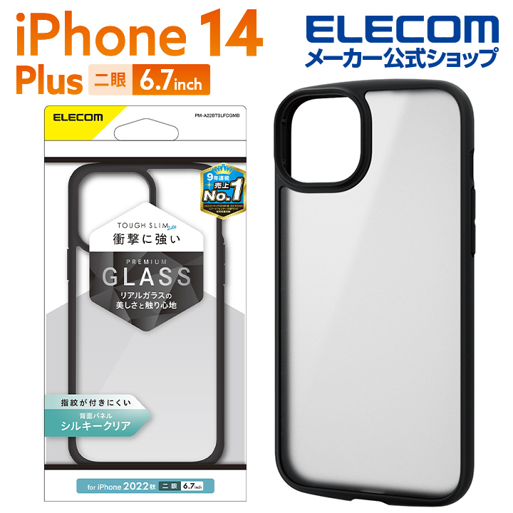 楽天市場】エレコム iPhone 14 Plus 用 TOUGH SLIM LITE