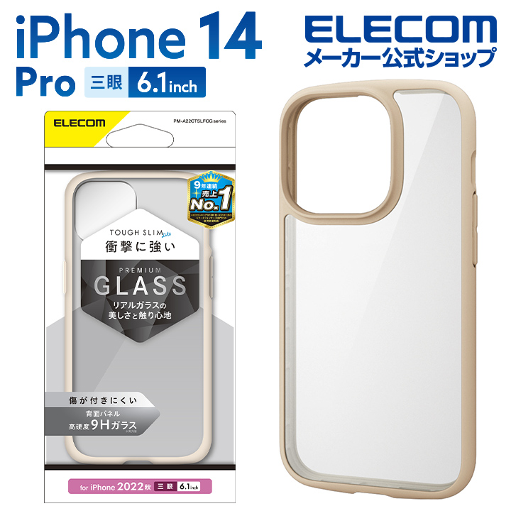 楽天市場】エレコム iPhone 14 Pro 用 TOUGH SLIM LITE フレームカラー