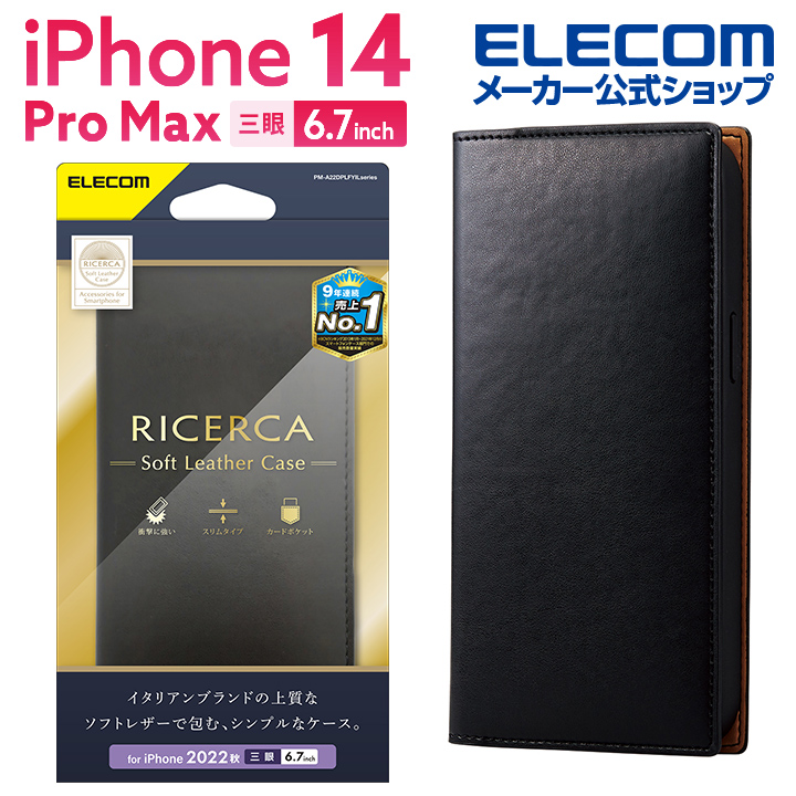 楽天市場】エレコム iPhone 13 Pro MAX 6.7inch 用 ソフトレザーケース