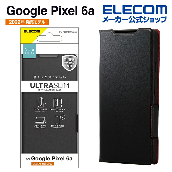 楽天市場】エレコム Google Pixel 6a 用 ソフトレザーケース 磁石付 耐衝撃 ステッチ グーグルピクセル6a ソフトレザー ケース  カバー 手帳型 ブラック PM-P221PLFYBK : エレコムダイレクトショップ