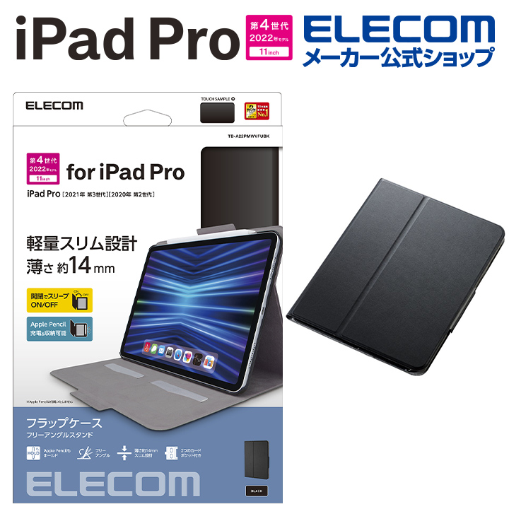 【楽天市場】エレコム iPad Pro 12.9inch 第6世代 用 フラップケース 