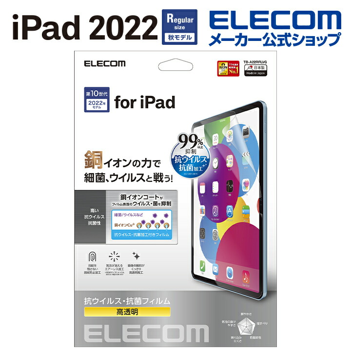 楽天市場】エレコム iPad Pro 12.9インチ 第6世代 iPad Pro 12.9インチ