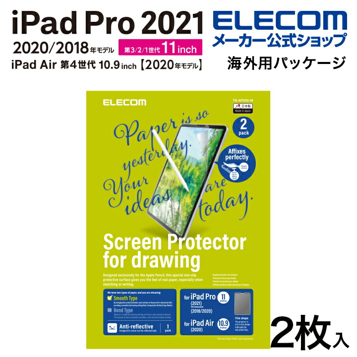 エレコム Ipad Pro 11インチ 第4世代 Air 第5世代 第3世代 用
