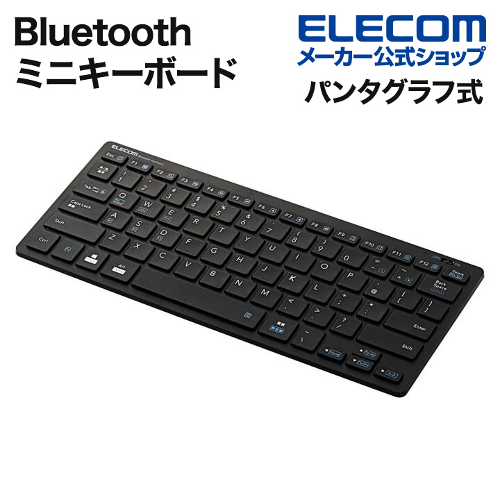 楽天市場】エレコム ワイヤレス ミニ キーボード 超薄型 Bluetooth