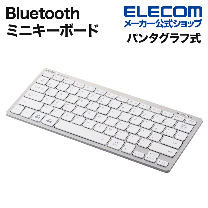 楽天市場】エレコム ワイヤレス ミニ キーボード 超薄型 Bluetooth