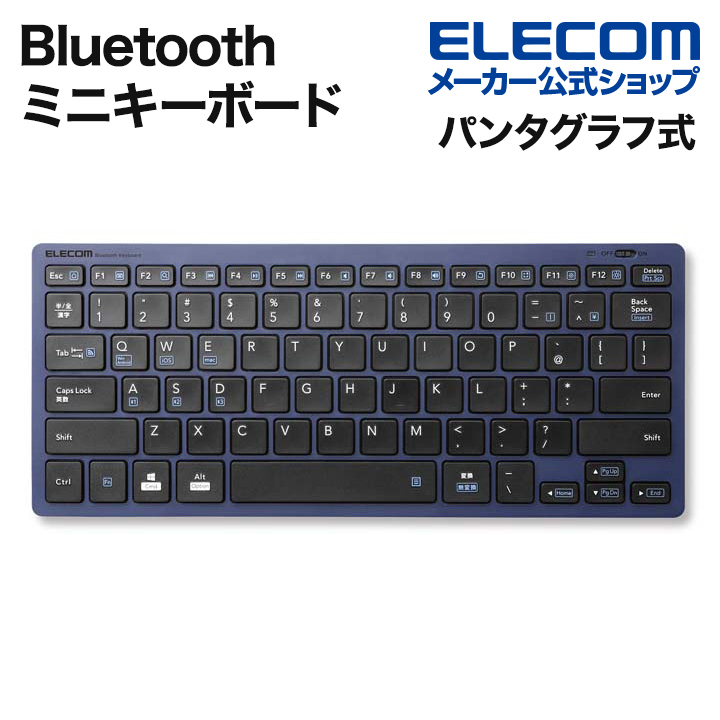 【楽天市場】エレコム ワイヤレス ミニ キーボード Bluetooth 3.0