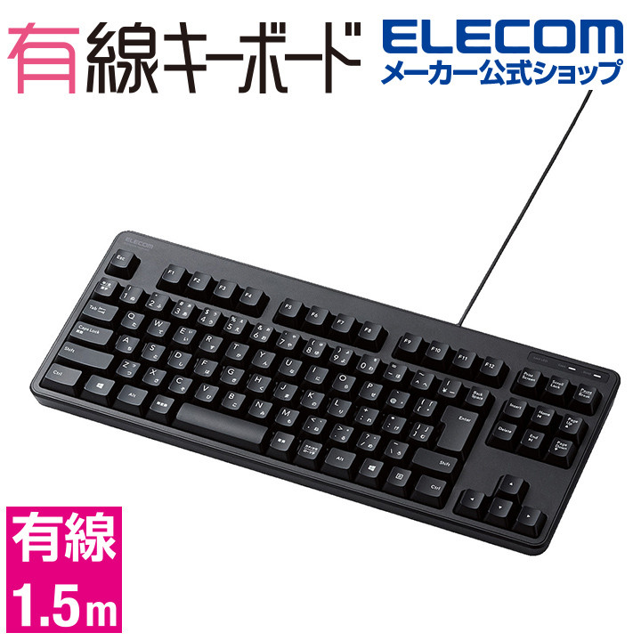ELECOM TK-FCM006SV※ps/2変換コネクタがありません Amazon.co.jp: 【2009年モデル】ELECOM キーボード USB&PS/2接続