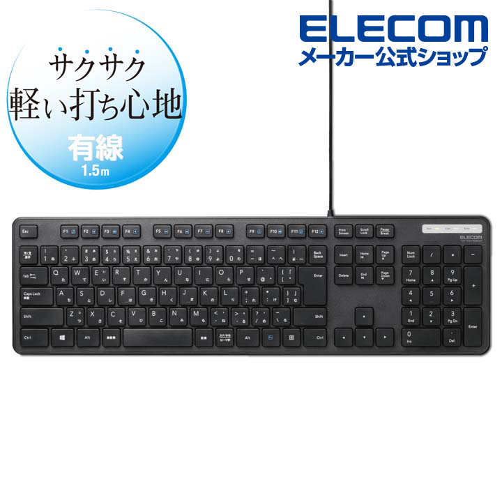 楽天市場】エレコム 有線キーボード コンパクトキーボード 有線