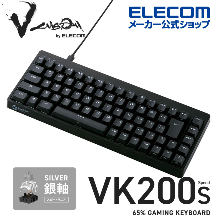 楽天市場】エレコム Vcustom ゲーミングキーボード VK300S ゲーミング