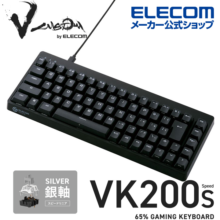 楽天市場】エレコム Vcustom ゲーミングキーボード VK300S ゲーミング 