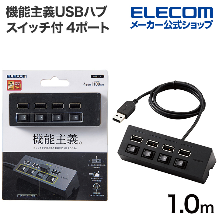 楽天市場】エレコム 機能主義 USBハブ 直挿し 3ポート USB 2.0 バス