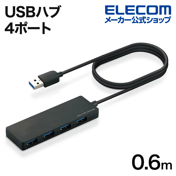 ELECOM U2H-TZ325BBK USB2.0ハブ  機能主義  バスパワー  3ポート  直挿し  ブラック