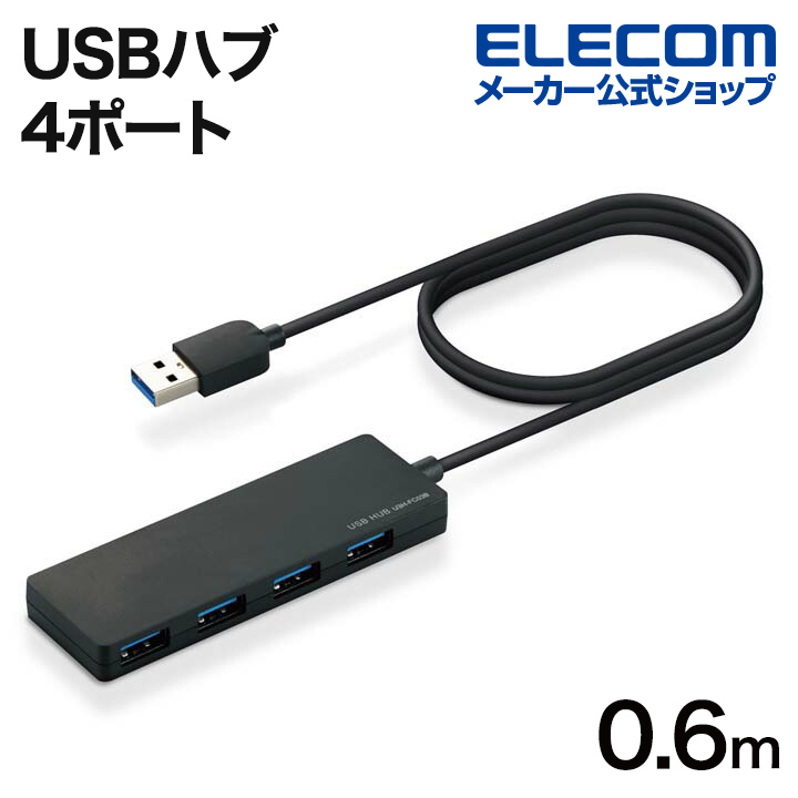 楽天市場】エレコム 機能主義 USBハブ 直挿し 3ポート USB 2.0 バス