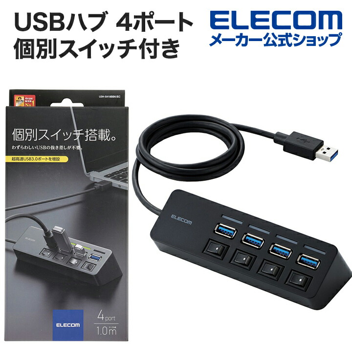 楽天市場】エレコム 機能主義 USBハブ 直挿し 3ポート USB 2.0 バス