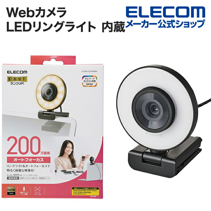 楽天市場】エレコム WEBカメラ 用 アームクリップスタンド GoPro用