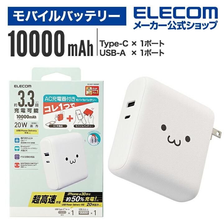 楽天市場】リン酸鉄モバイルバッテリー 30000mAh パワー