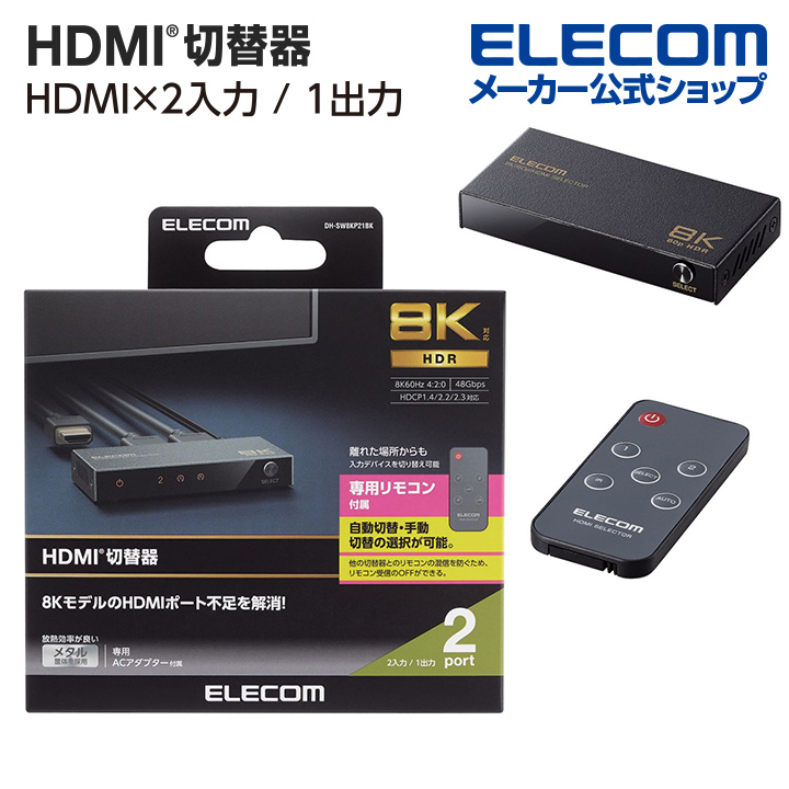 楽天市場】エレコム HDMI ビデオウォールコントローラー 入力1ポート