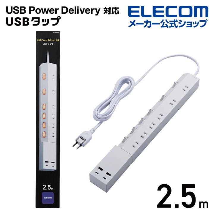 楽天市場】エレコム 電源タップ 5m コンセント 延長コード 楽天市場】エレコム 電源タップ 5m コンセント 延長コード