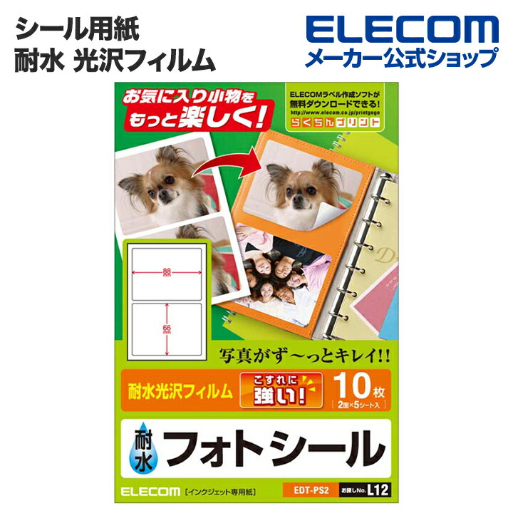 EPSON フォトシールフリーカット 5枚入り KH5PFC bme6fzu Amazon.co.jp: エプソン EPSON フォトシールフリーカット 5枚