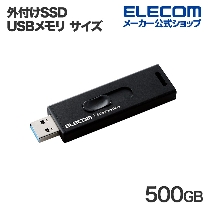 楽天市場】エレコム 外付けSSD ノック式 500GB 外付け ポータブル SSD