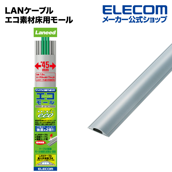 大人気☆ (業務用200セット) エレコム ELECOM 配線用モール 〔イリズミ