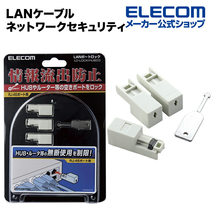 トレフォイル (業務用30セット) エレコム ELECOM LANコネクタジャック