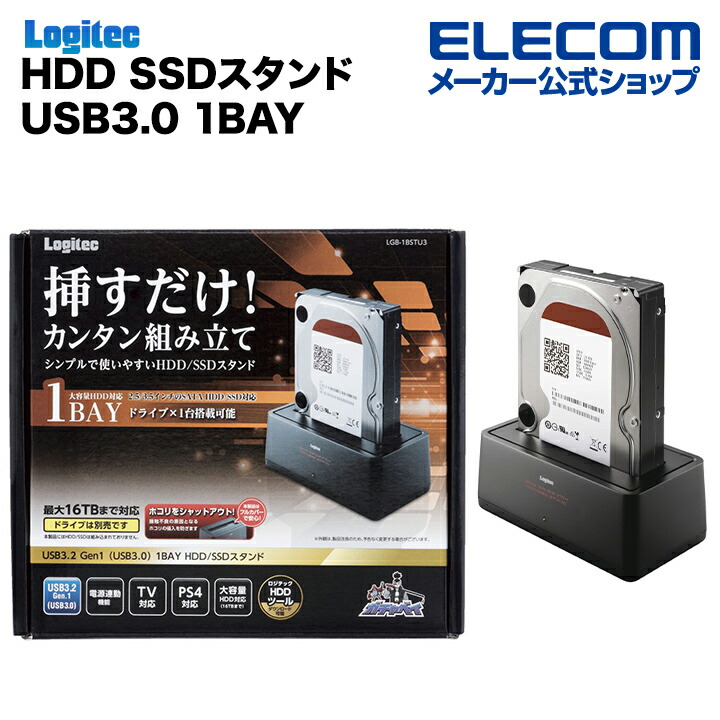 即出荷】 ロジテック LGB-2BDPU3ES エラースキップ搭載 2BAY Duplicator HDD SSDスタンド