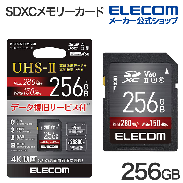 ELECOM エレコム Micro SDカード 256GB SWITCH 対応 - PC/タブレット