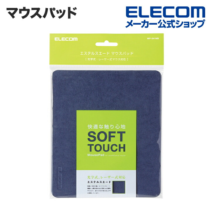 (まとめ) エレコムレーザー＆光学式マウス対応 スタンダードマウスパッド ブラック MP-113BK 1枚 〔×30セット〕 まとめ) エレコムレーザー\u0026光学式マウス対応 スタンダードマウスパッド