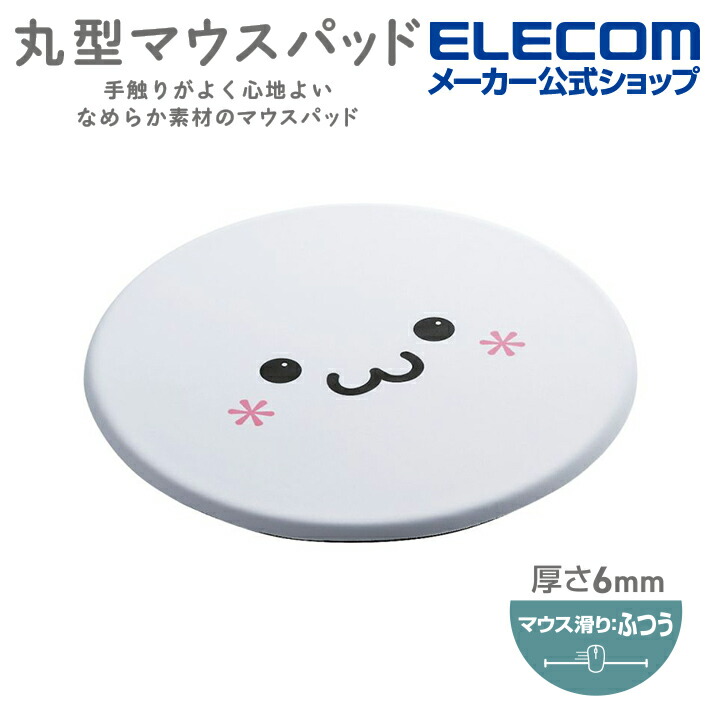 楽天市場】エレコム マウスパッド しろちゃん ズレを防ぐ
