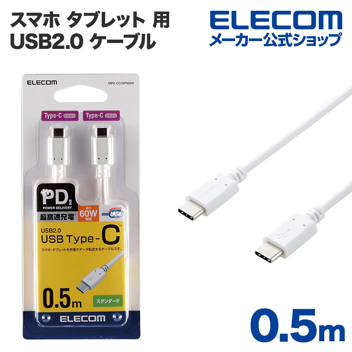 楽天市場】エレコム USB-C to Lightningケーブル やわらか タイプC