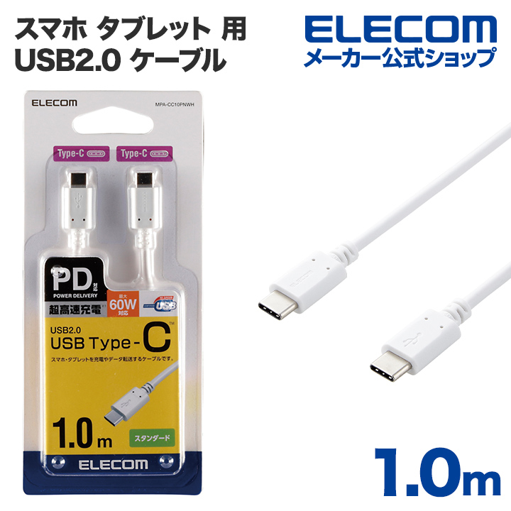 楽天市場】エレコム USB C - Lightning ケーブル 1.0m タイプＣ