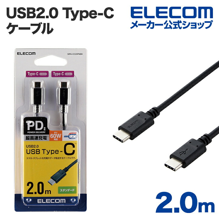 楽天市場】エレコム やわらか 耐久 USB Type-C ケーブル