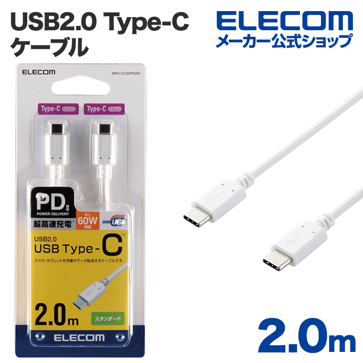 楽天市場】エレコム USB C - Lightning ケーブル 1.0m タイプＣ