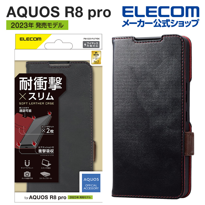 楽天市場】エレコム AQUOS R8 pro SH-51D 用 ソフトレザーケース 磁石