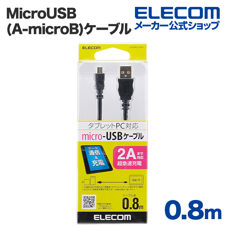 10個セット エレコム 両面挿しUSBケーブル(A-miniB) U2C-DMB20BKX10-