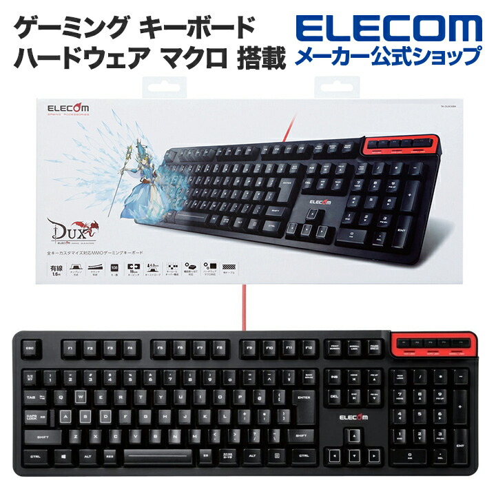 楽天市場】エレコム V custom ゲーミングキーボード VK600A