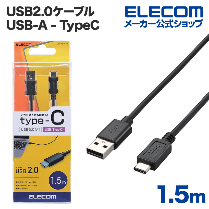 楽天市場】エレコム USBケーブル USB2.0ケーブル Certified Hi-Speed